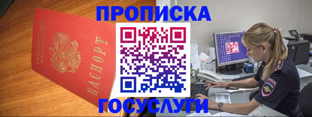прописка штамп в Сысерти
