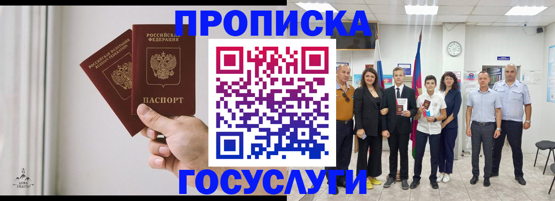 прописка в квартире в Сысерти