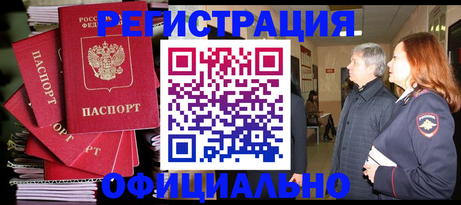 купить прописку в Сысерти