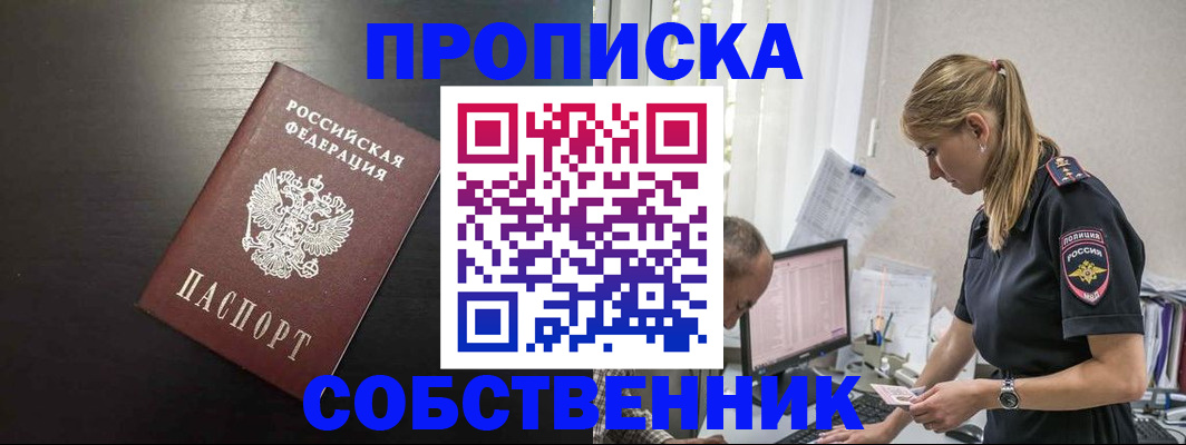 прописка штамп в Сысерти