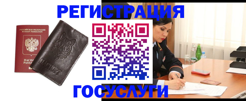 прописка гарантия в Сысерти